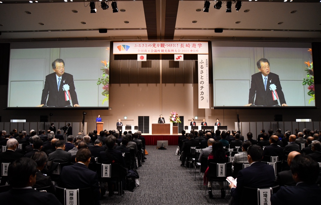 各地商工会議所のサポート